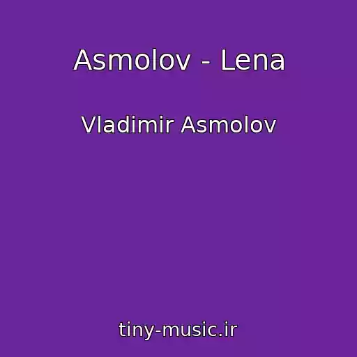 کاور آهنگ Asmolov - Lena از Vladimir Asmolov