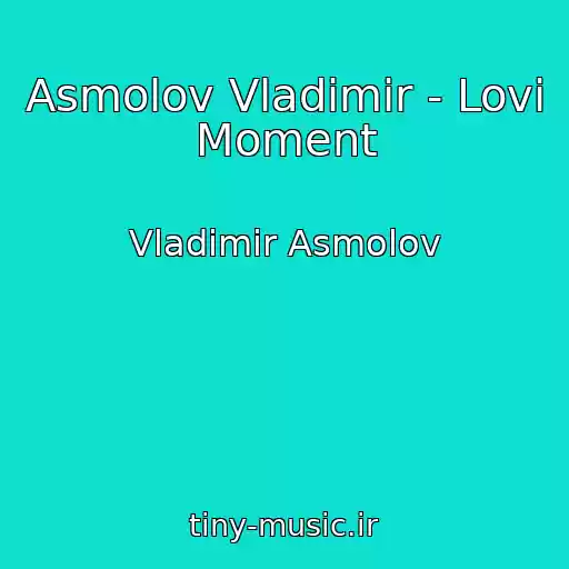 کاور آهنگ Asmolov Vladimir - Lovi Moment از Vladimir Asmolov