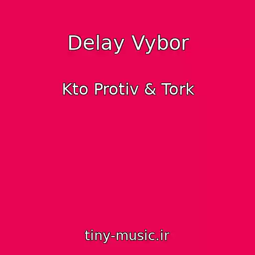 کاور آهنگ Delay Vybor از Kto Protiv & Tork