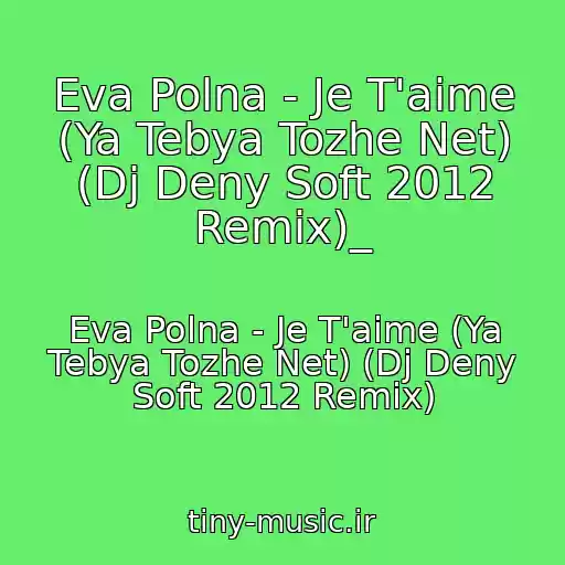 کاور آهنگ Eva Polna - Je T'aime (Ya Tebya Tozhe Net) (Dj Deny Soft 2012 Remix)_ از Eva Polna - Je T'aime (Ya Tebya Tozhe Net) (Dj Deny Soft 2012 Remix)