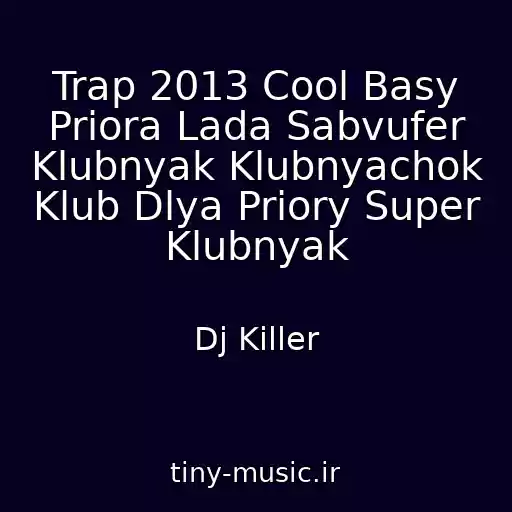 کاور آهنگ Trap 2013 Cool Basy Priora Lada Sabvufer Klubnyak Klubnyachok Klub Dlya Priory Super Klubnyak از Dj Killer