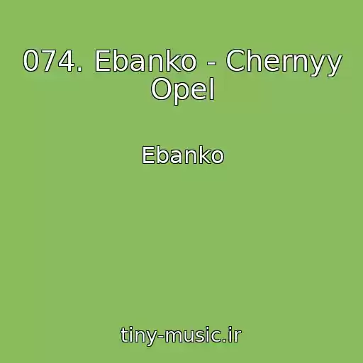 کاور آهنگ 074. Ebanko - Chernyy Opel از Ebanko