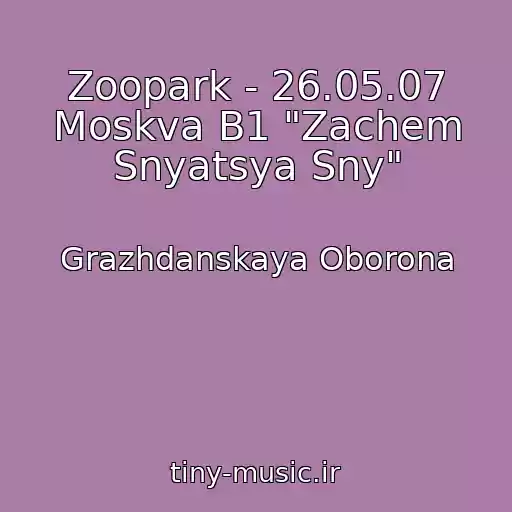 کاور آهنگ Zoopark - 26.05.07 Moskva B1 "Zachem Snyatsya Sny" از Grazhdanskaya Oborona