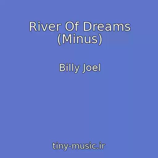 کاور آهنگ River Of Dreams (Minus) از Billy Joel