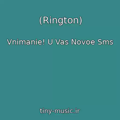 کاور آهنگ (Rington) از Vnimanie! U Vas Novoe Sms