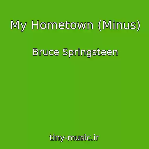 کاور آهنگ My Hometown (Minus) از Bruce Springsteen