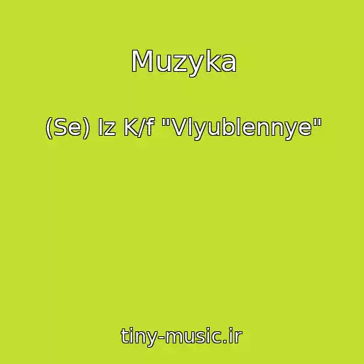 کاور آهنگ Muzyka از (Se) Iz K/f "Vlyublennye"