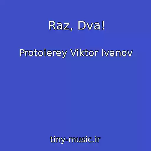 کاور آهنگ Raz, Dva! از Protoierey Viktor Ivanov