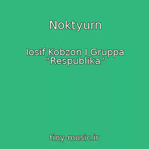کاور آهنگ Noktyurn از Iosif Kobzon I Gruppa "Respublika"