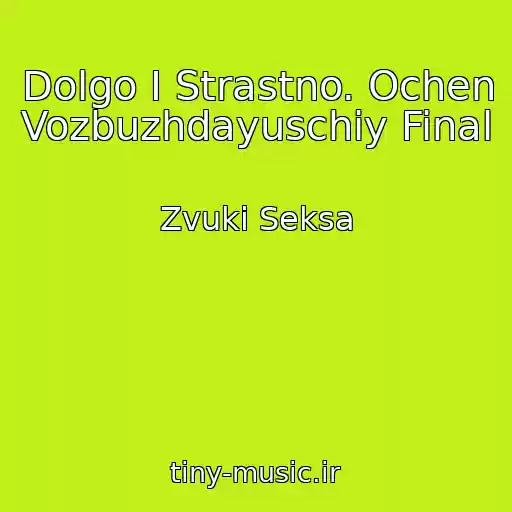 کاور آهنگ Dolgo I Strastno. Ochen Vozbuzhdayuschiy Final از Zvuki Seksa