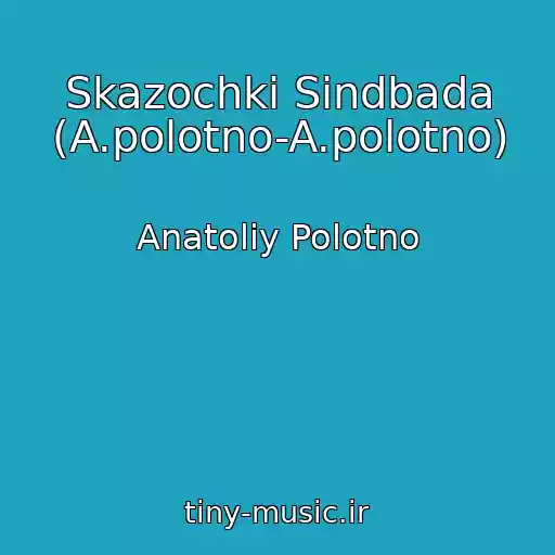 کاور آهنگ Skazochki Sindbada (A.polotno-A.polotno) از Anatoliy Polotno