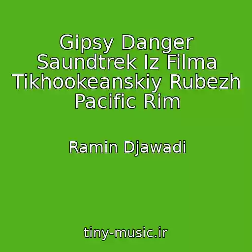کاور آهنگ Gipsy Danger Saundtrek Iz Filma Tikhookeanskiy Rubezh Pacific Rim از Ramin Djawadi