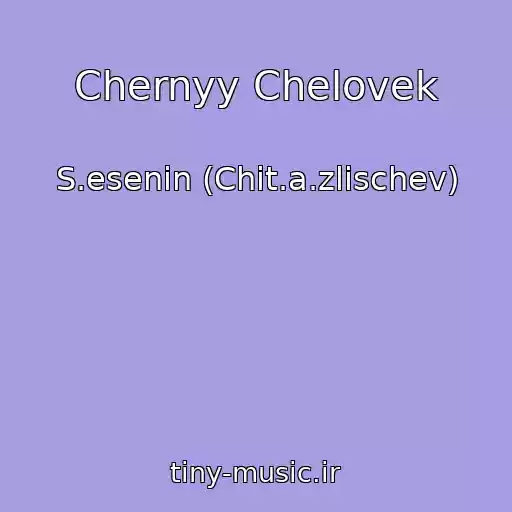 کاور آهنگ Chernyy Chelovek از S.esenin (Chit.a.zlischev)
