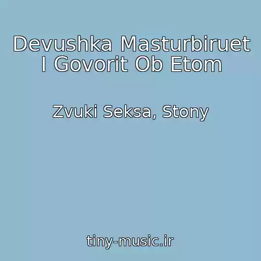 کاور آهنگ Devushka Masturbiruet I Govorit Ob Etom از Zvuki Seksa, Stony
