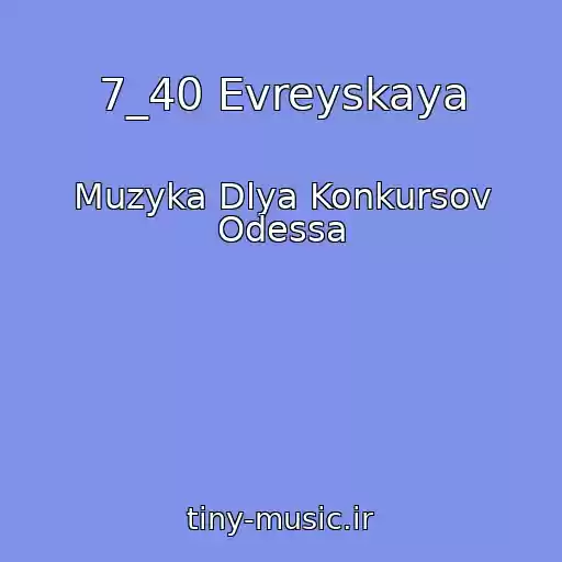 کاور آهنگ 7_40 Evreyskaya از Muzyka Dlya Konkursov Odessa