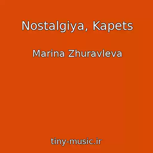کاور آهنگ Nostalgiya, Kapets از Marina Zhuravleva