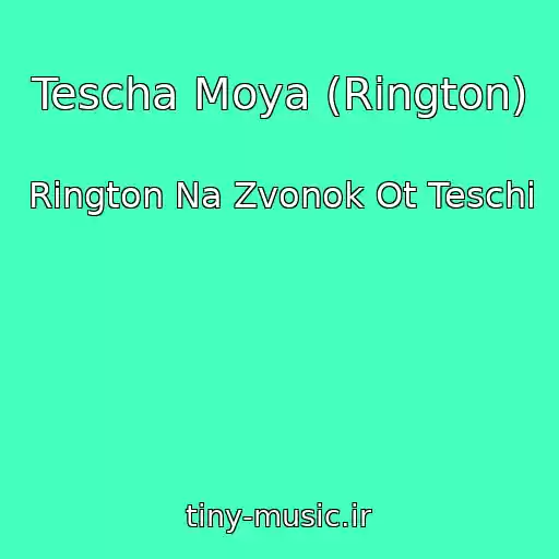 کاور آهنگ Tescha Moya (Rington) از Rington Na Zvonok Ot Teschi
