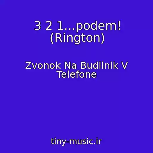 کاور آهنگ 3 2 1...podem! (Rington) از Zvonok Na Budilnik V Telefone