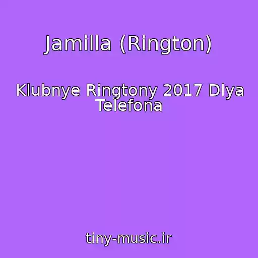 کاور آهنگ Jamilla (Rington) از Klubnye Ringtony 2017 Dlya Telefona