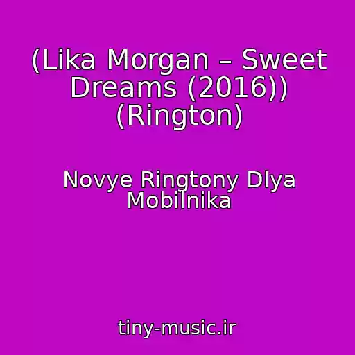 کاور آهنگ (Lika Morgan – Sweet Dreams (2016)) (Rington) از Novye Ringtony Dlya Mobilnika
