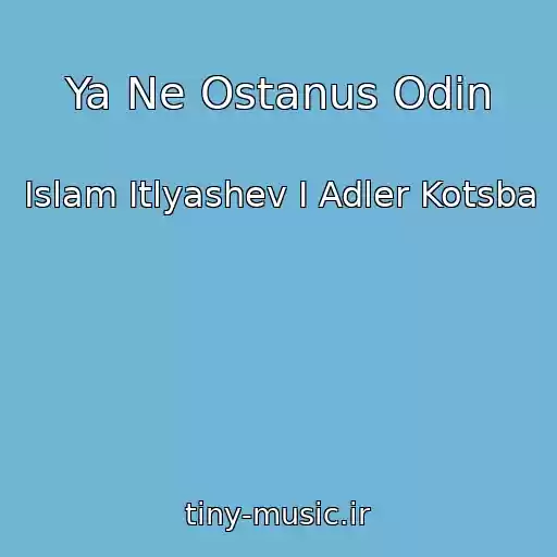 کاور آهنگ Ya Ne Ostanus Odin از Islam Itlyashev I Adler Kotsba