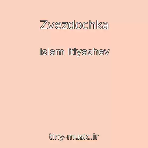 کاور آهنگ Zvezdochka از Islam Itlyashev