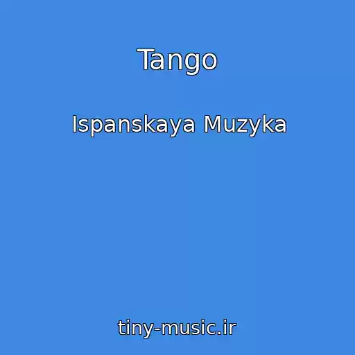 کاور آهنگ Tango از Ispanskaya Muzyka