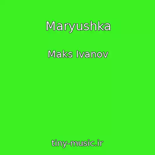 کاور آهنگ Maryushka از Maks Ivanov