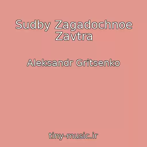 کاور آهنگ Sudby Zagadochnoe Zavtra از Aleksandr Gritsenko