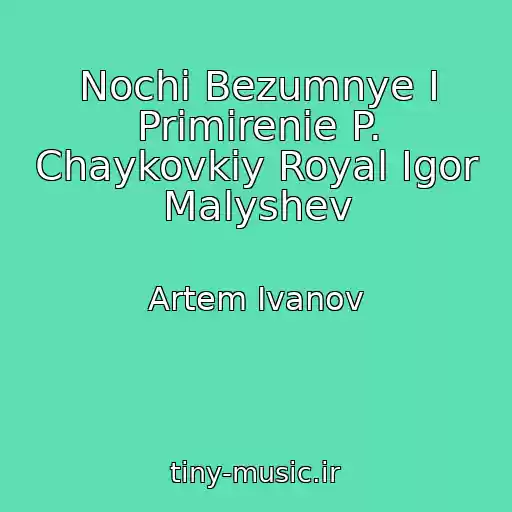 کاور آهنگ Nochi Bezumnye I Primirenie P. Chaykovkiy Royal Igor Malyshev از Artem Ivanov