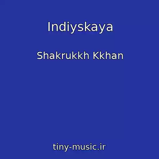 کاور آهنگ Indiyskaya از Shakrukkh Kkhan
