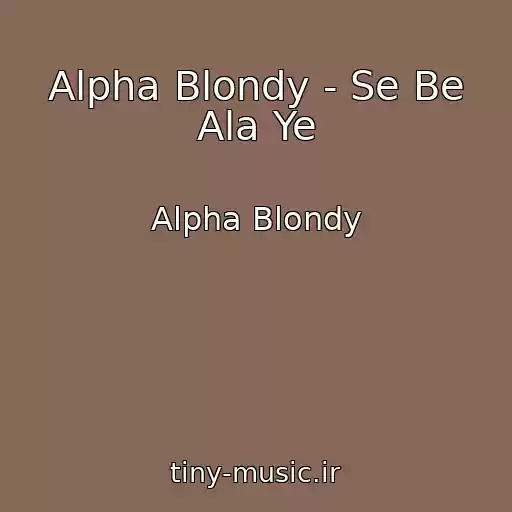 کاور آهنگ Alpha Blondy - Se Be Ala Ye از Alpha Blondy