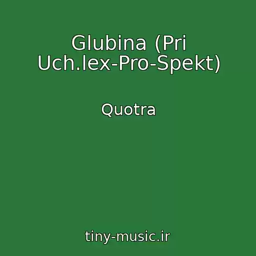 کاور آهنگ Glubina (Pri Uch.lex-Pro-Spekt) از Quotra