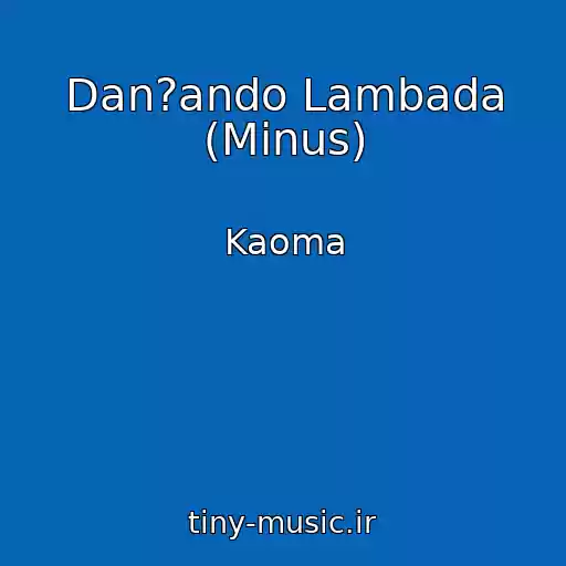 کاور آهنگ Dan?ando Lambada (Minus) از Kaoma