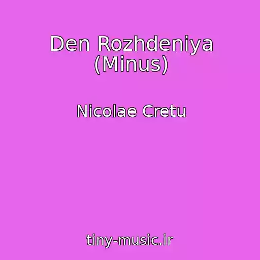 کاور آهنگ Den Rozhdeniya (Minus) از Nicolae Cretu