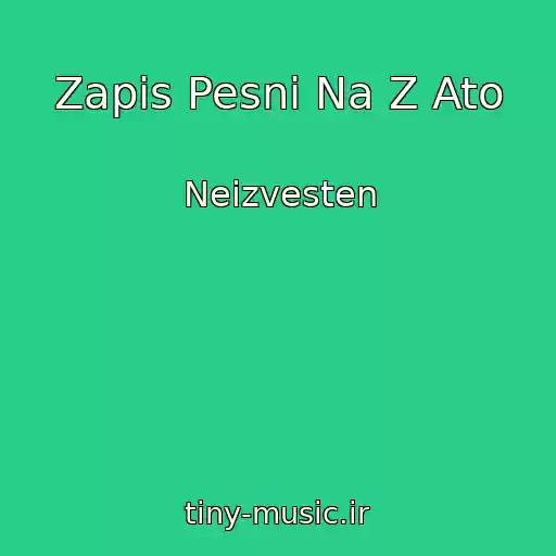 کاور آهنگ Zapis Pesni Na Z Ato از Neizvesten