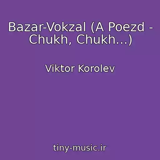 کاور آهنگ Bazar-Vokzal (A Poezd - Chukh, Chukh...) از Viktor Korolev