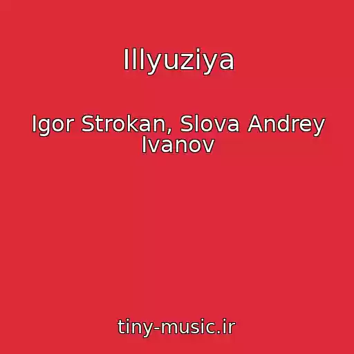 کاور آهنگ Illyuziya از Igor Strokan, Slova Andrey Ivanov
