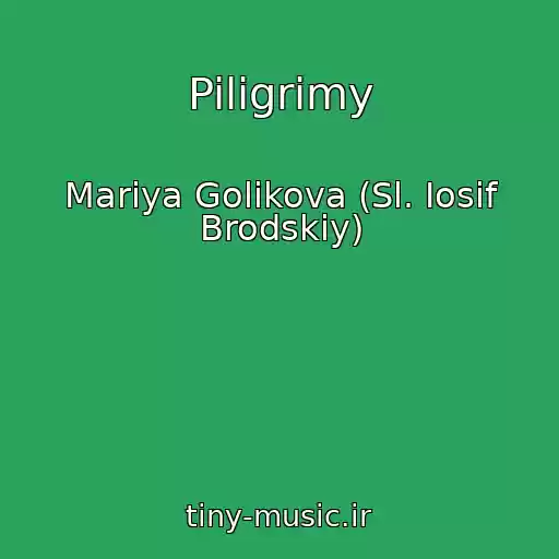 کاور آهنگ Piligrimy از Mariya Golikova (Sl. Iosif Brodskiy)