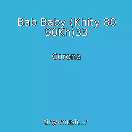 کاور آهنگ Bab Baby (Khity 80 90Kh)33 از Corona