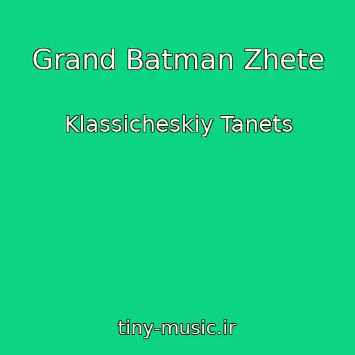 کاور آهنگ Grand Batman Zhete از Klassicheskiy Tanets
