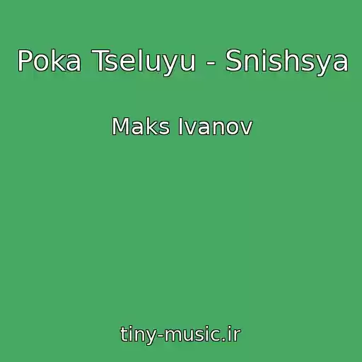 کاور آهنگ Poka Tseluyu - Snishsya از Maks Ivanov