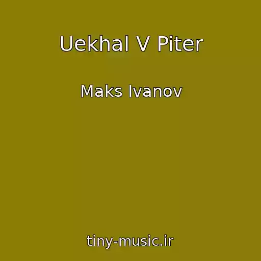 کاور آهنگ Uekhal V Piter از Maks Ivanov