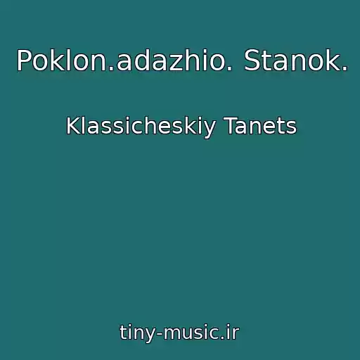 کاور آهنگ Poklon.adazhio. Stanok. از Klassicheskiy Tanets