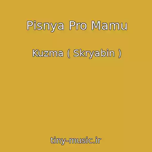 کاور آهنگ Pіsnya Pro Mamu از Kuzma ( Skryabіn )