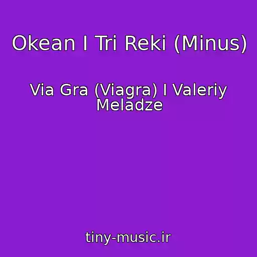 کاور آهنگ Okean I Tri Reki (Minus) از Via Gra (Viagra) I Valeriy Meladze