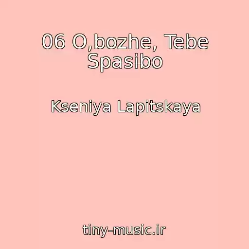 کاور آهنگ 06 O,bozhe, Tebe Spasibo از Kseniya Lapitskaya