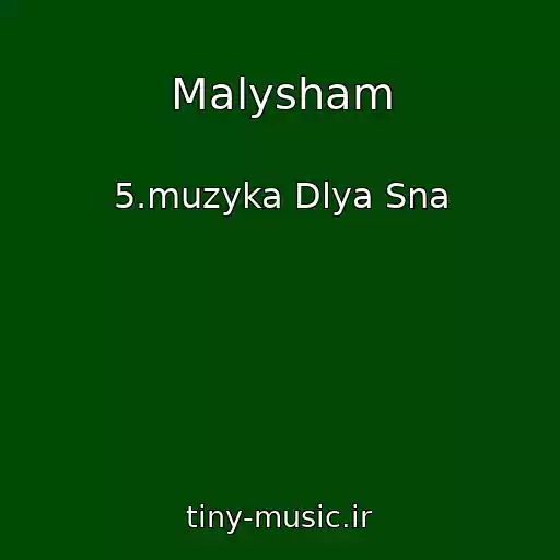 کاور آهنگ Malysham از 5.muzyka Dlya Sna