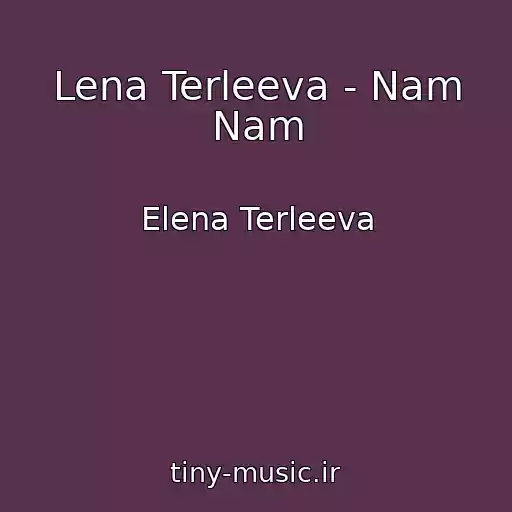 کاور آهنگ Lena Terleeva - Nam Nam از Elena Terleeva