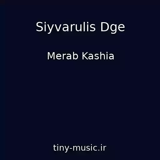 کاور آهنگ Siyvarulis Dge از Merab Kashia